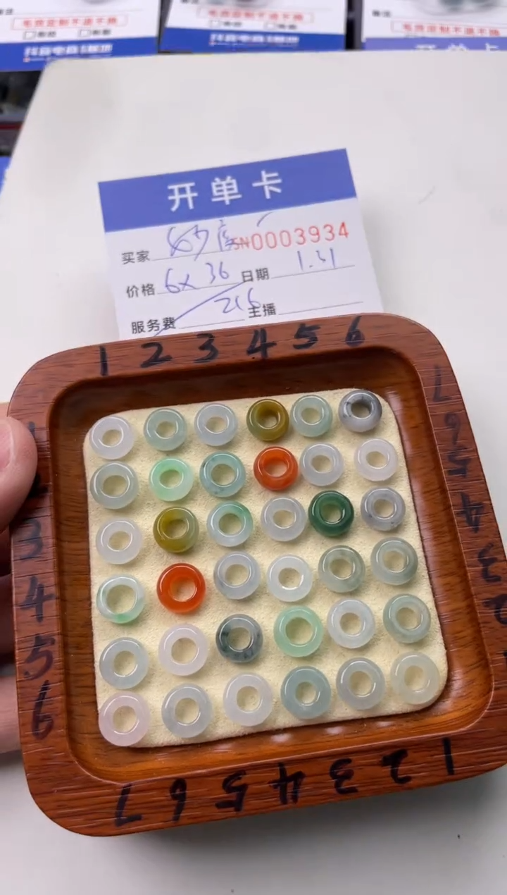 【闪购商品】翡翠颈饰未镶嵌00003934