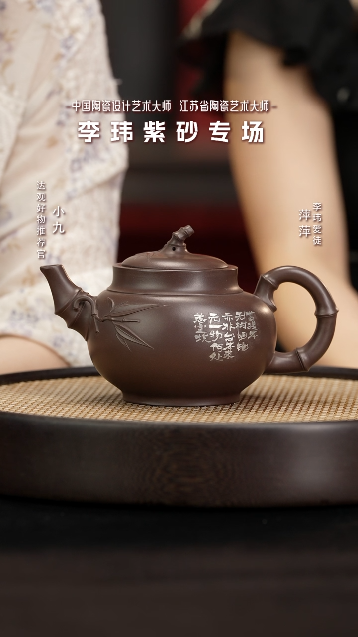 GJJ105李玮无相僧帽竹老茄皮紫520
