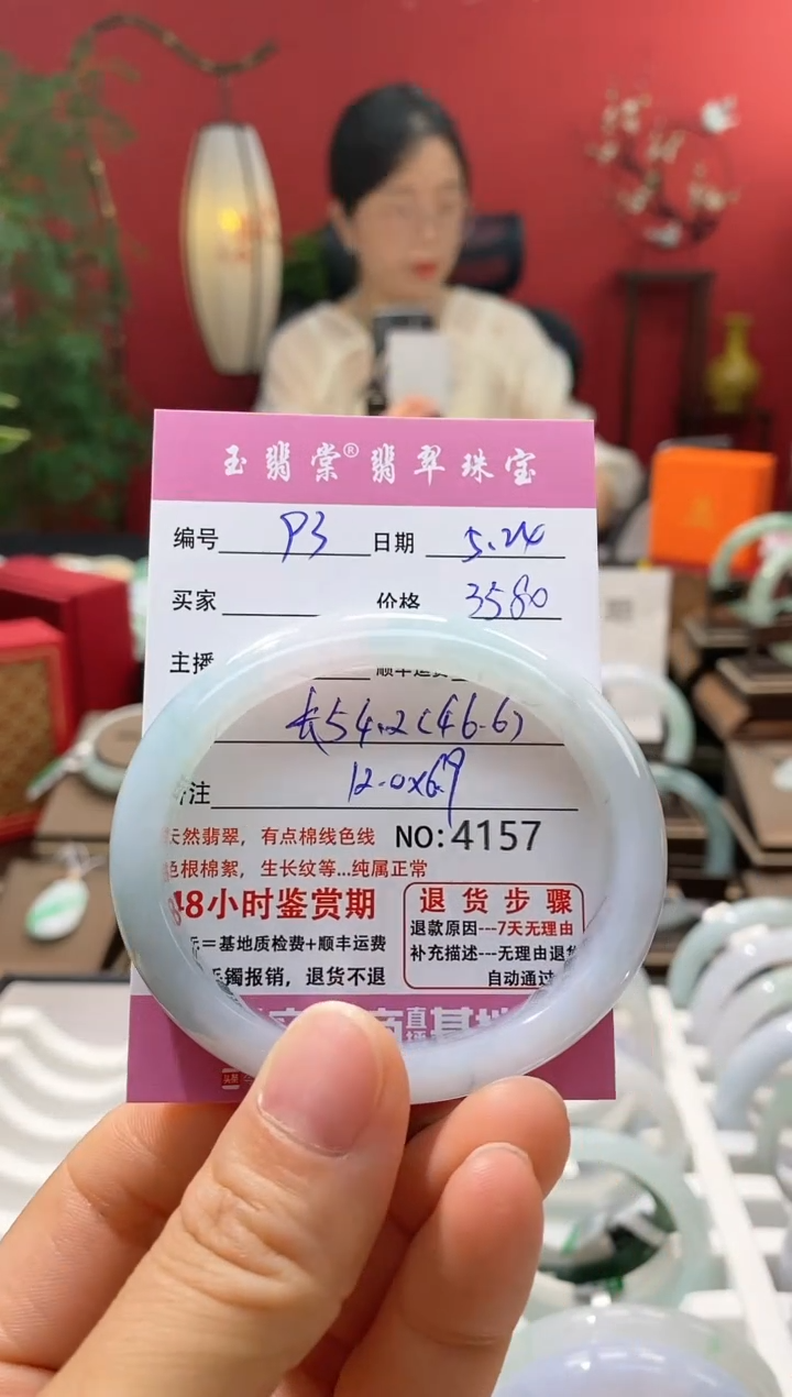 翡翠手镯未镶嵌翡翠93