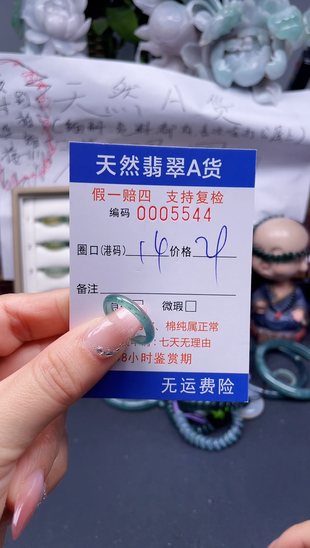 【闪购商品】翡翠戒指未镶嵌14*5544...