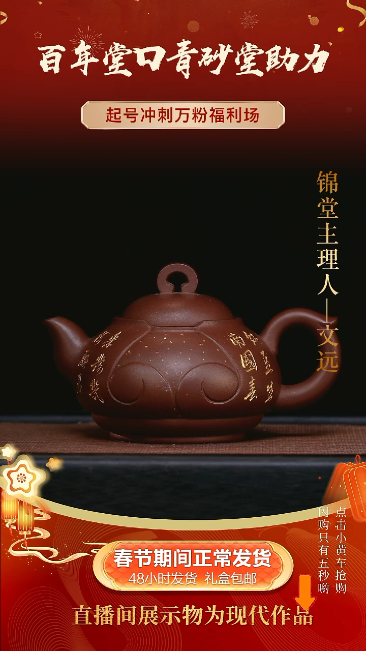 【闪购商品】紫砂茶壶480cc汉棠紫泥叶琴东石联名手工
