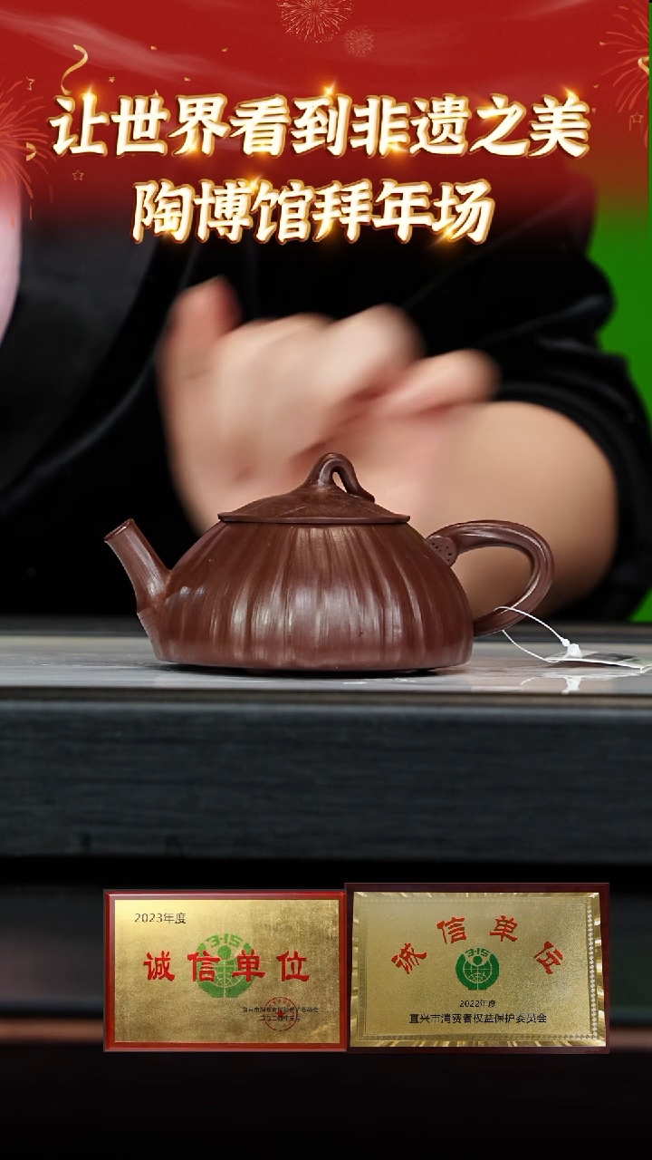 【闪购商品】紫砂茶壶156 陶博馆专场  