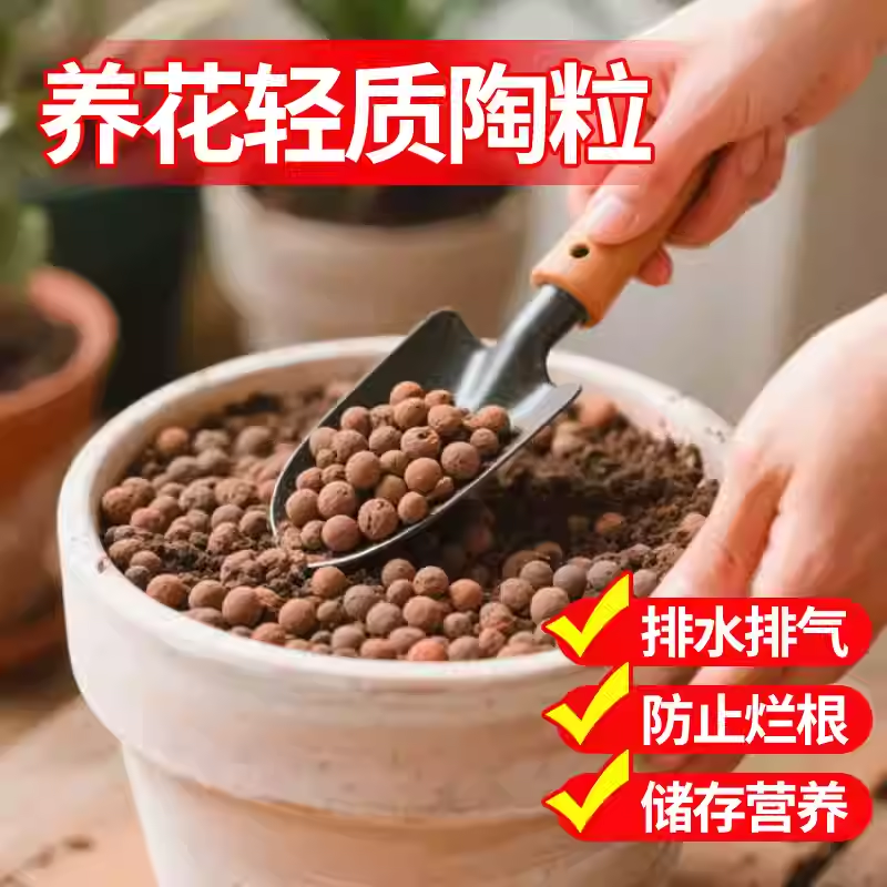 养花通用园艺石陶粒疏水透气花盆批发垫底绿植盆栽专用家用