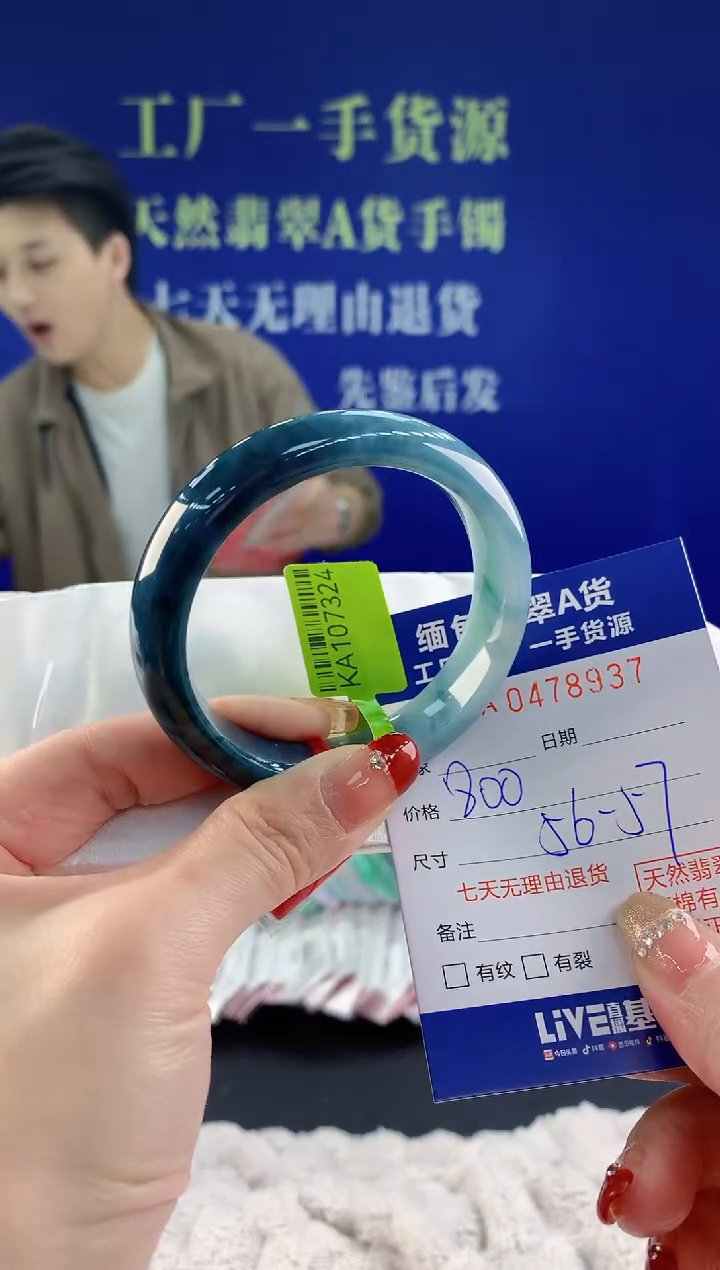 【闪购商品】翡翠手镯未镶嵌天然A货翡翠37