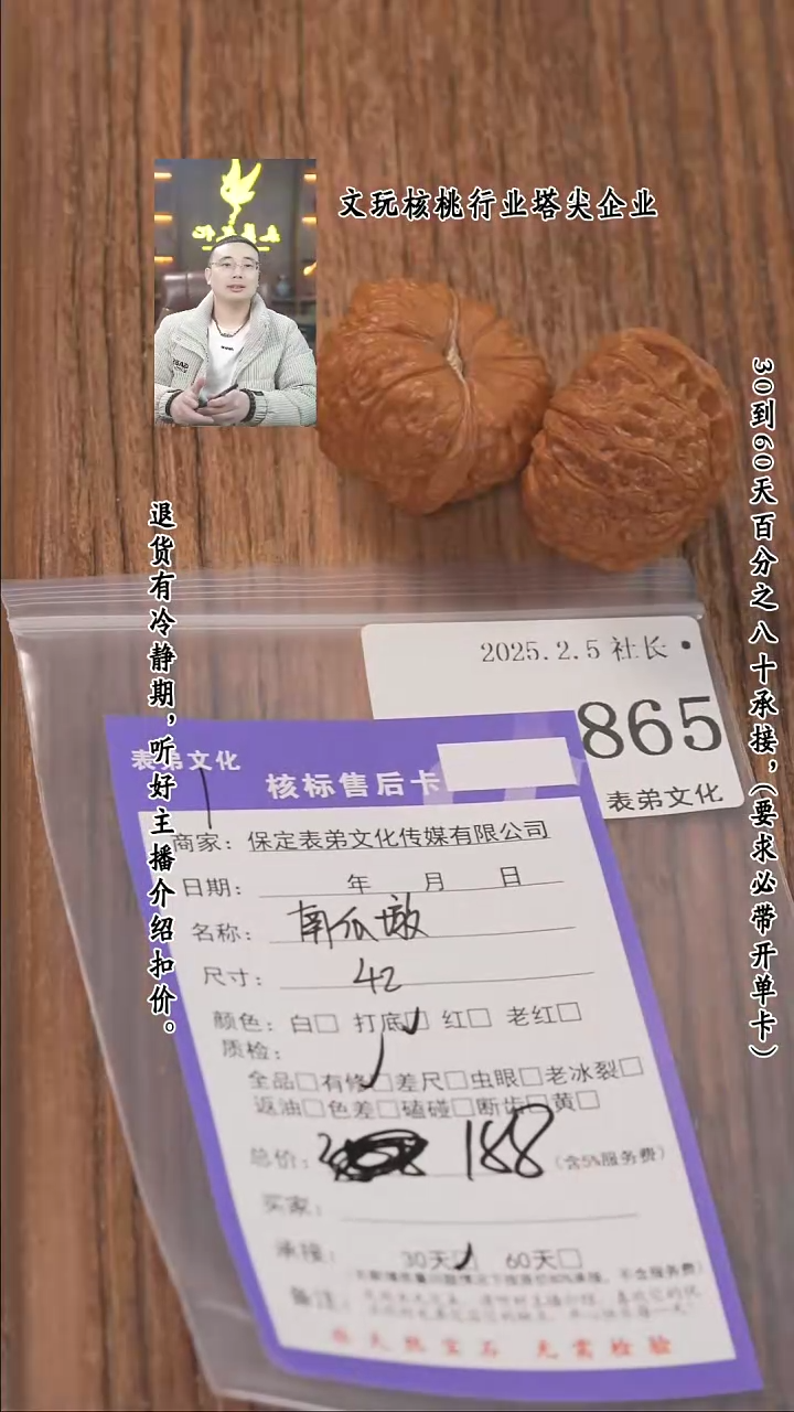 【闪购商品】文玩核桃把件865南瓜墩