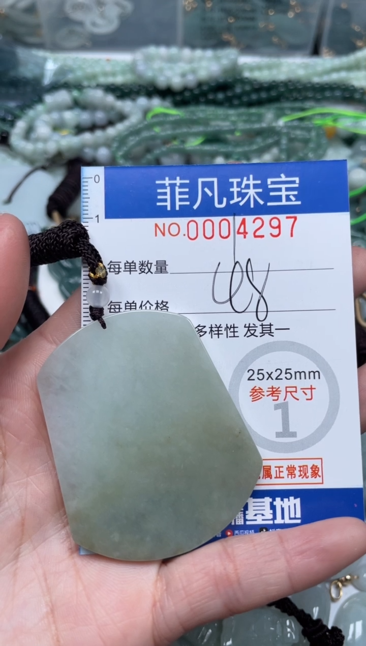 【闪购商品】翡翠颈饰未镶嵌00..4297