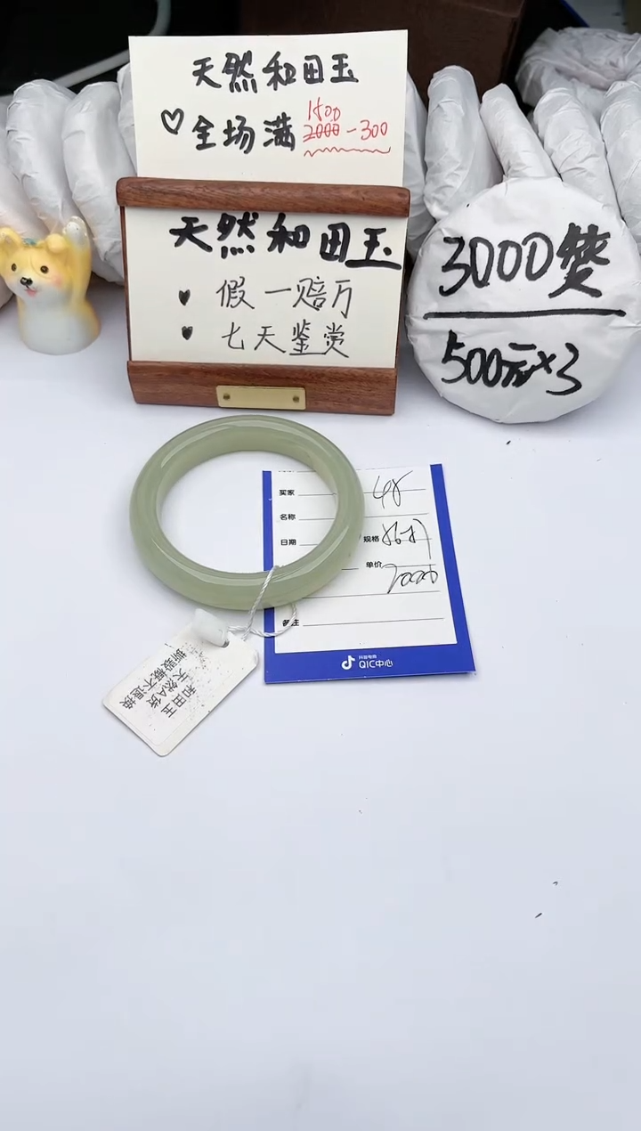 【闪购商品】和田玉手镯未镶嵌玉轩阁45