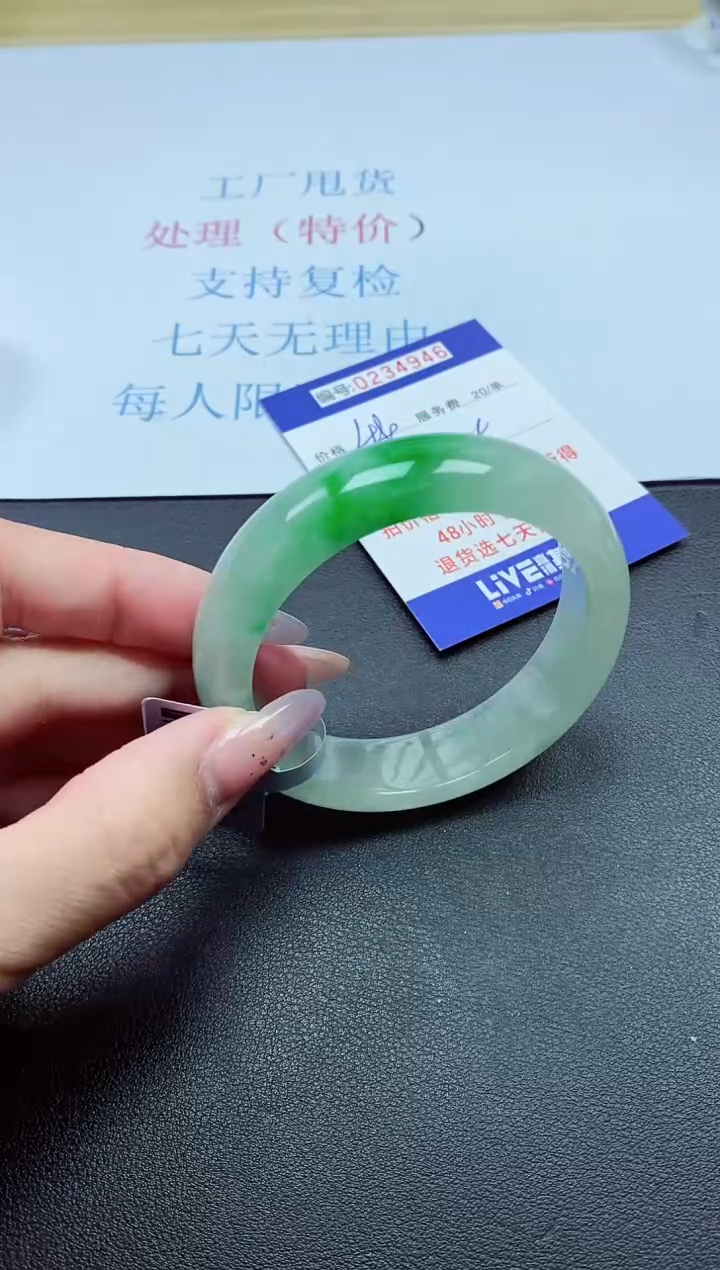 以实物为准0000234946