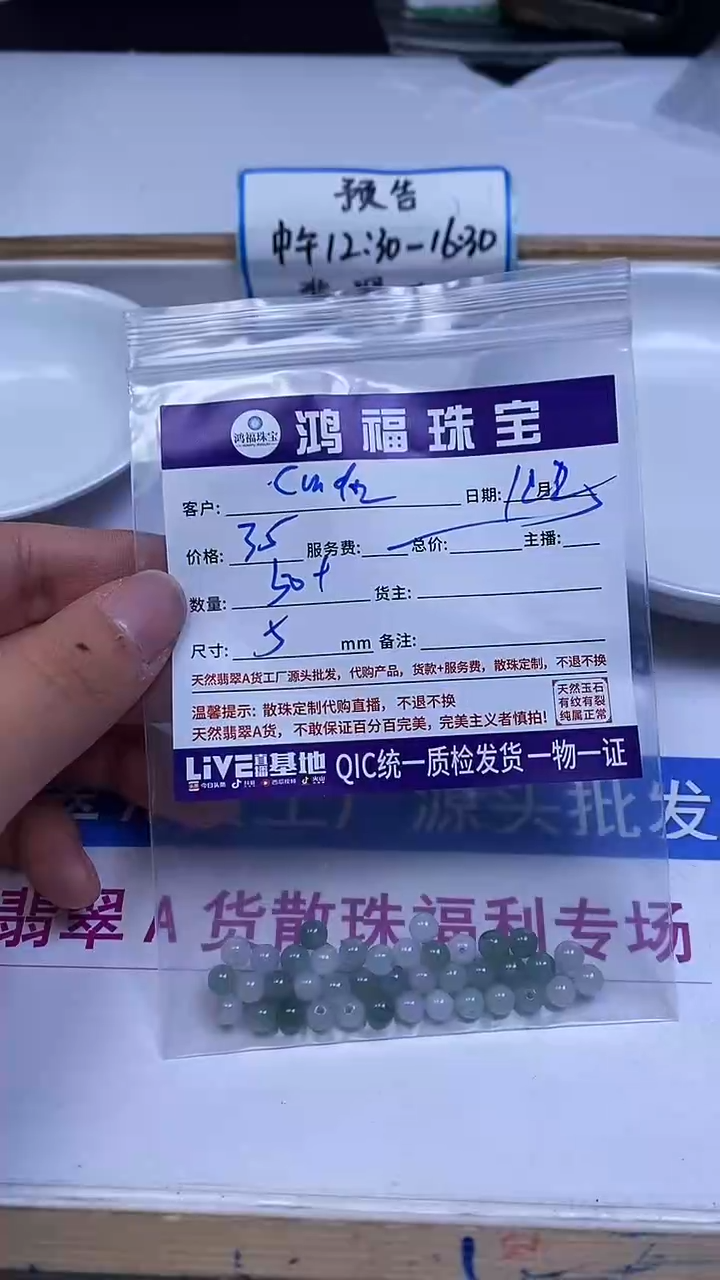 未镶嵌翡翠手饰c**z翡翠 散珠5mm
