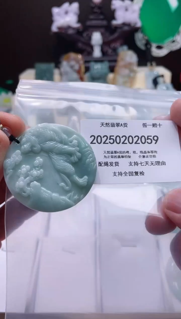 【闪购商品】翡翠颈饰未镶嵌闪购商品8号店20025003009