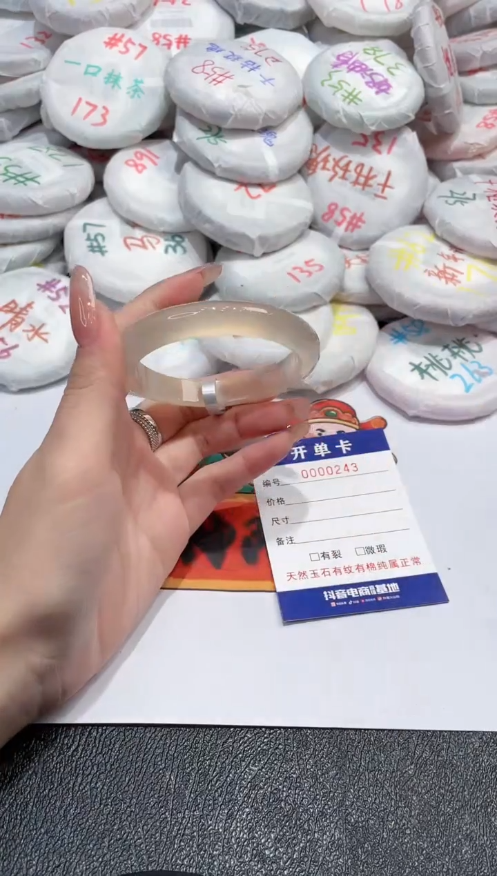 【闪购商品】玛瑙/玉髓手镯未镶嵌-243