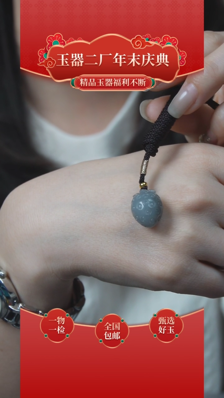 【闪购商品】和田玉挂件未镶嵌62250118-04