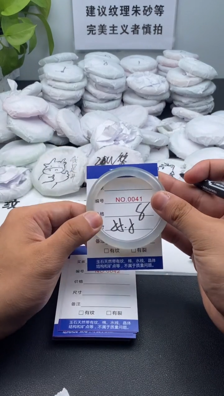 玛瑙/玉髓手镯未镶嵌41