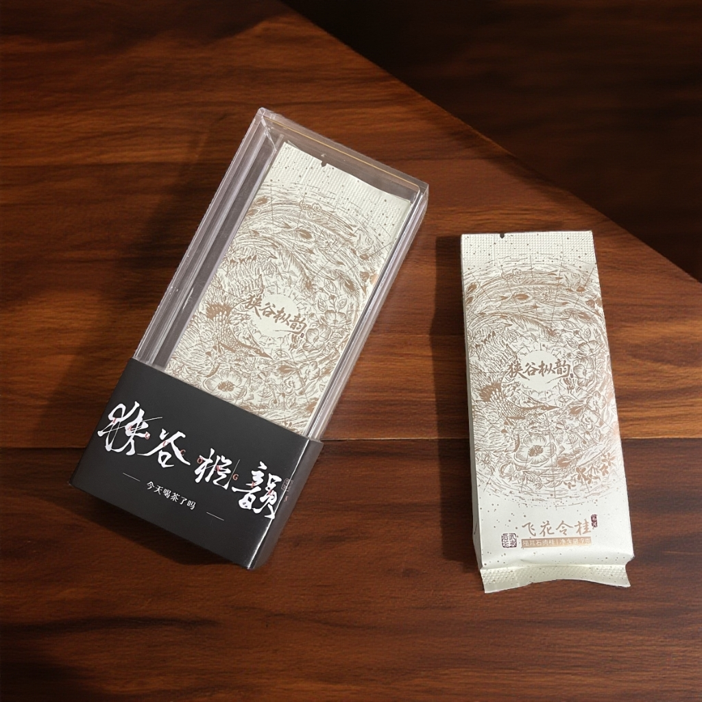 【猫耳石肉桂】飞花令桂 小桂味 辛香霸道 层次感足 香气丰富饱满