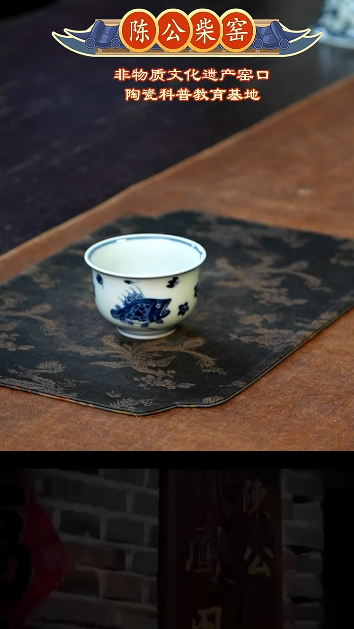 瓷片陈公柴窑精品分享/鱼藻小杯