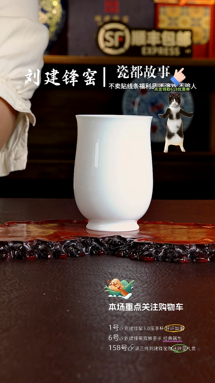 金****牛刘建峰窑白胎手握杯