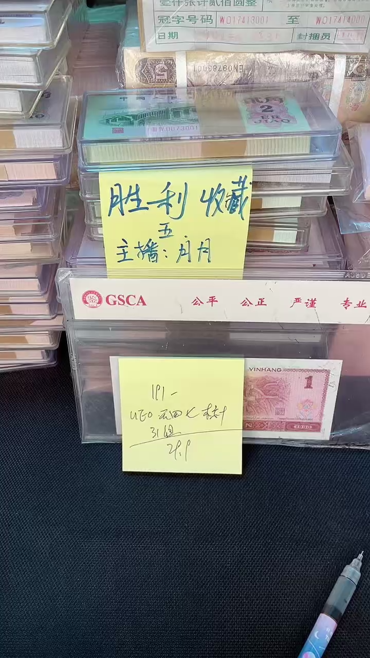 191 UE冠 补号 标十