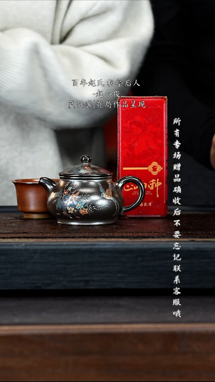 宜兴紫砂ZXJ 铁骨烧 潘壶 