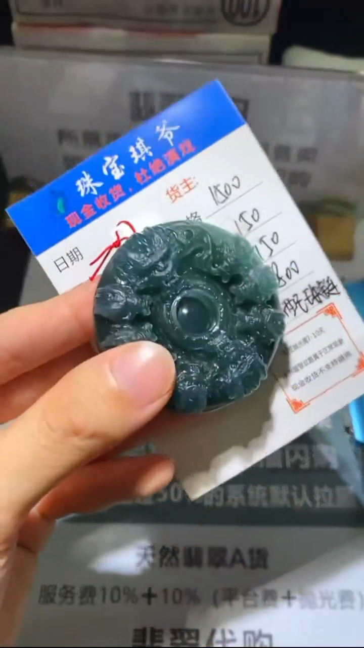 未镶嵌定制翡翠-毛货-不退不换-