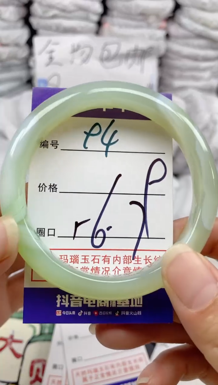 手镯玛瑙/玉髓未镶嵌94