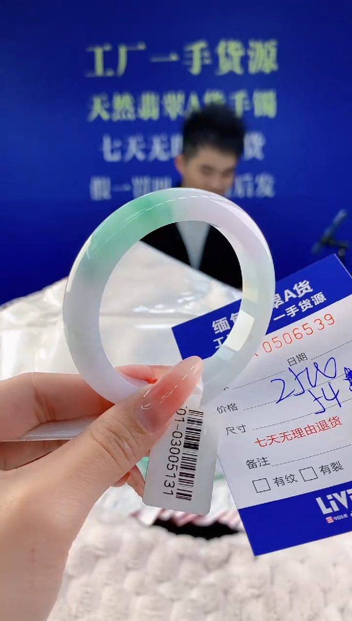【闪购商品】翡翠手镯未镶嵌39天然A货翡翠
