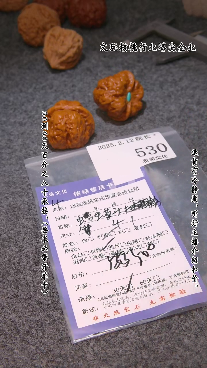 【闪购商品】文玩核桃吊坠530蛤蟆头