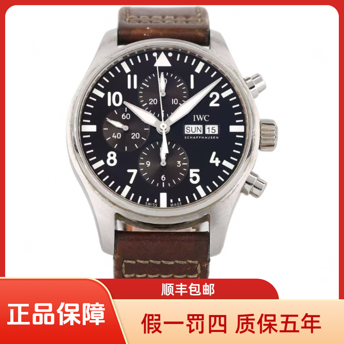 95新 IWC/万国 万国飞行员自动机械男表男士男款