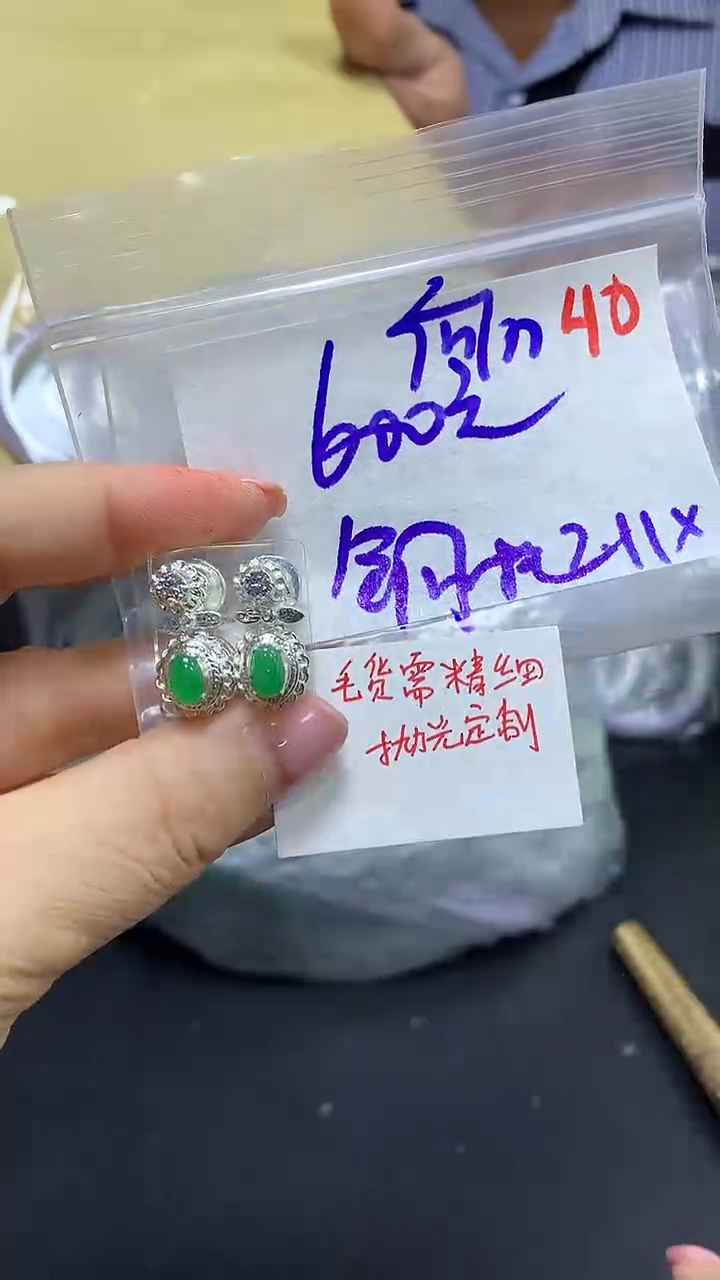 【闪购商品】定制翡翠未镶嵌毛货需精细抛光+40挂件+600元