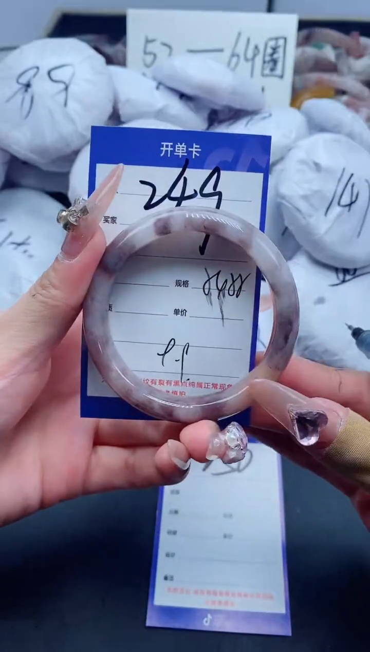 【闪购商品】石英质玉手镯未镶嵌249-54