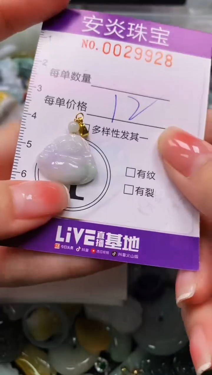 颈饰未镶嵌翡翠闪购0029928