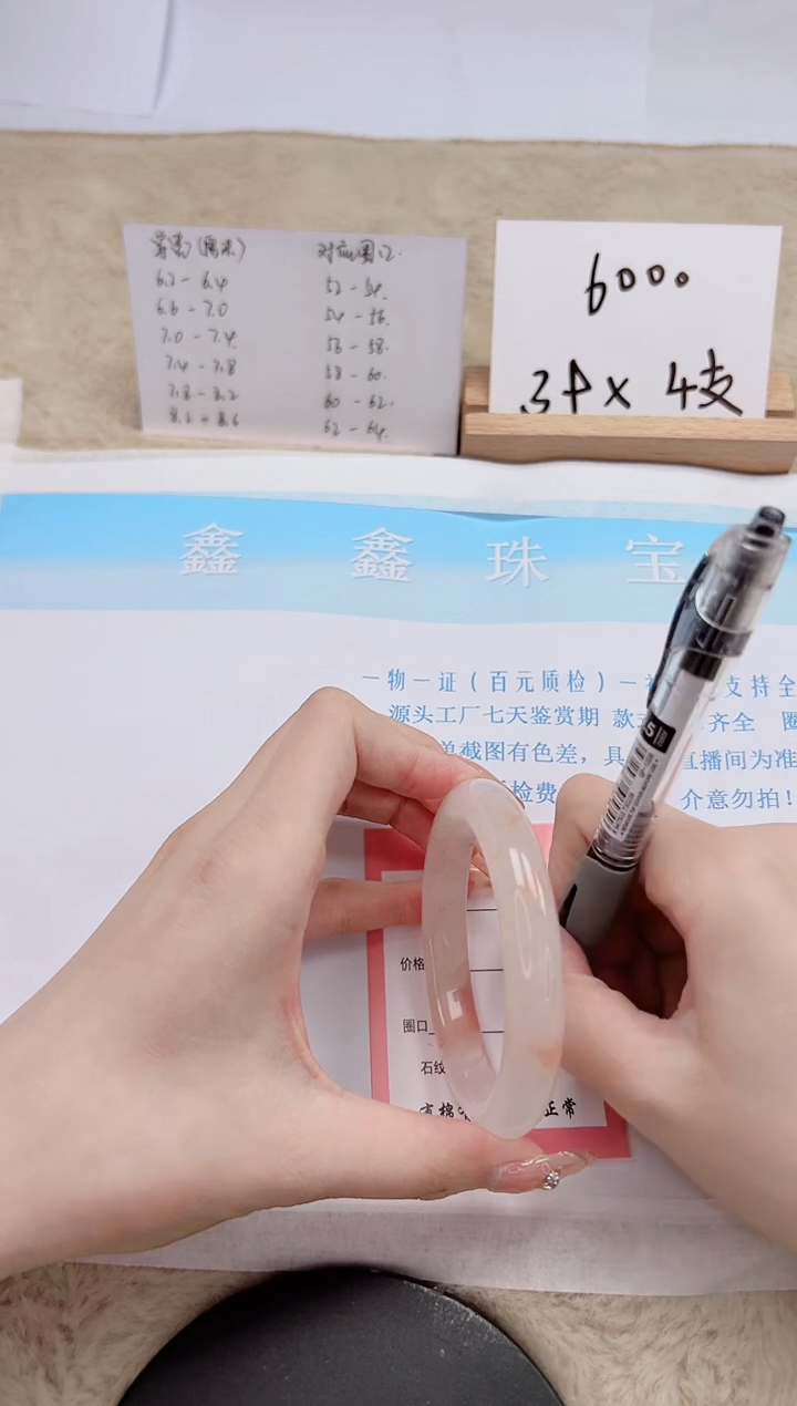 【闪购商品】石英质玉手镯未镶嵌192-57.9