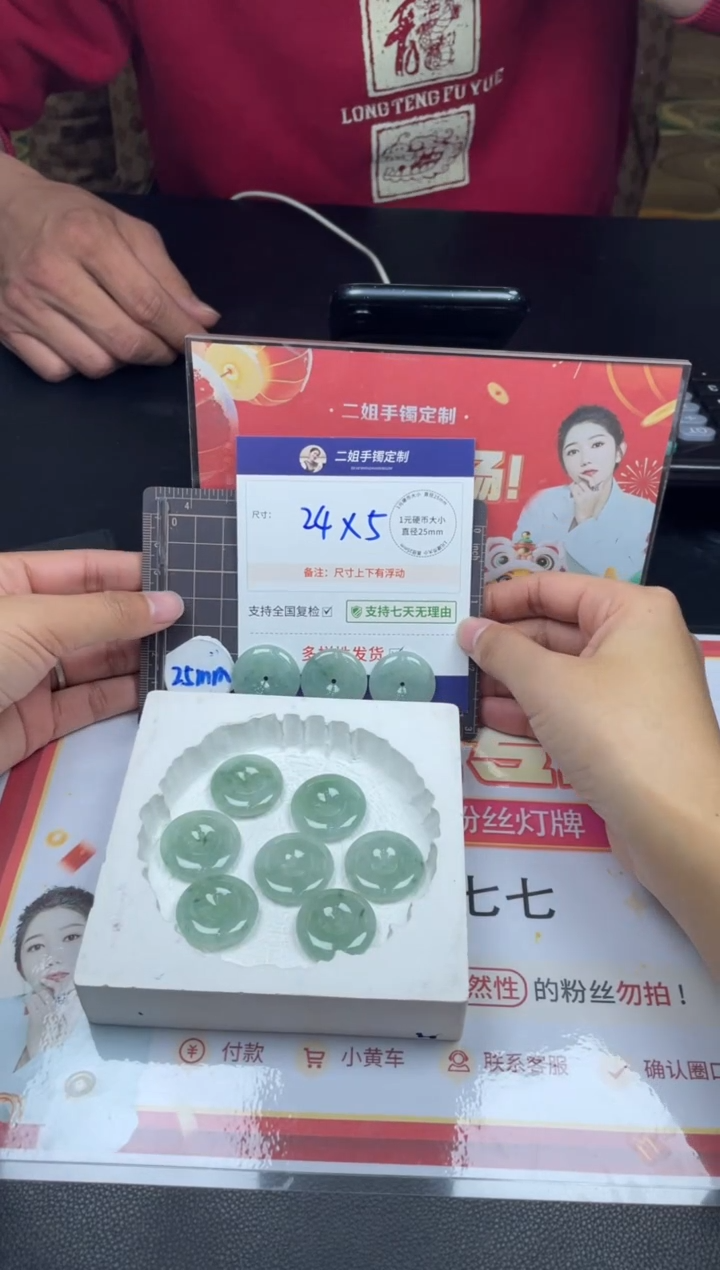 【闪购商品】翡翠挂件未镶嵌平安扣FL65多样性发其一CP配绳