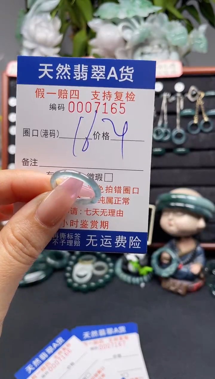 未镶嵌戒指翡翠16*7165
