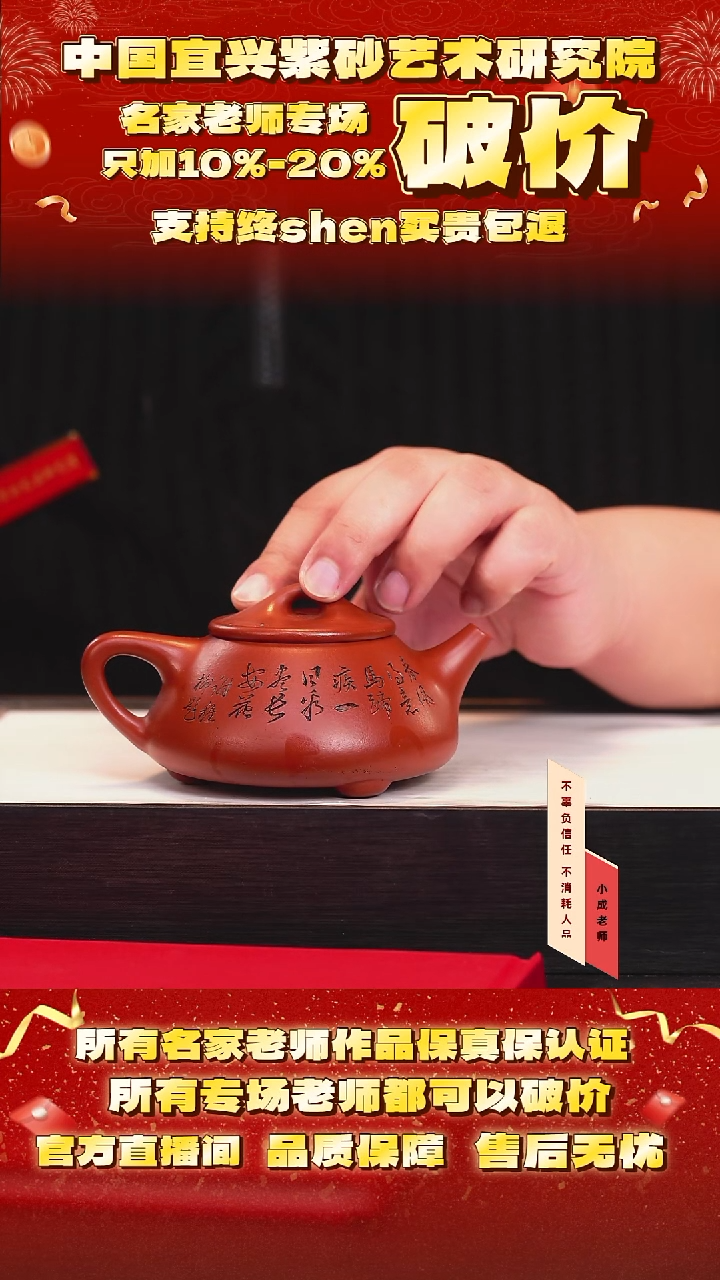 茶壶紫砂94号戴 大红袍 260cc左右