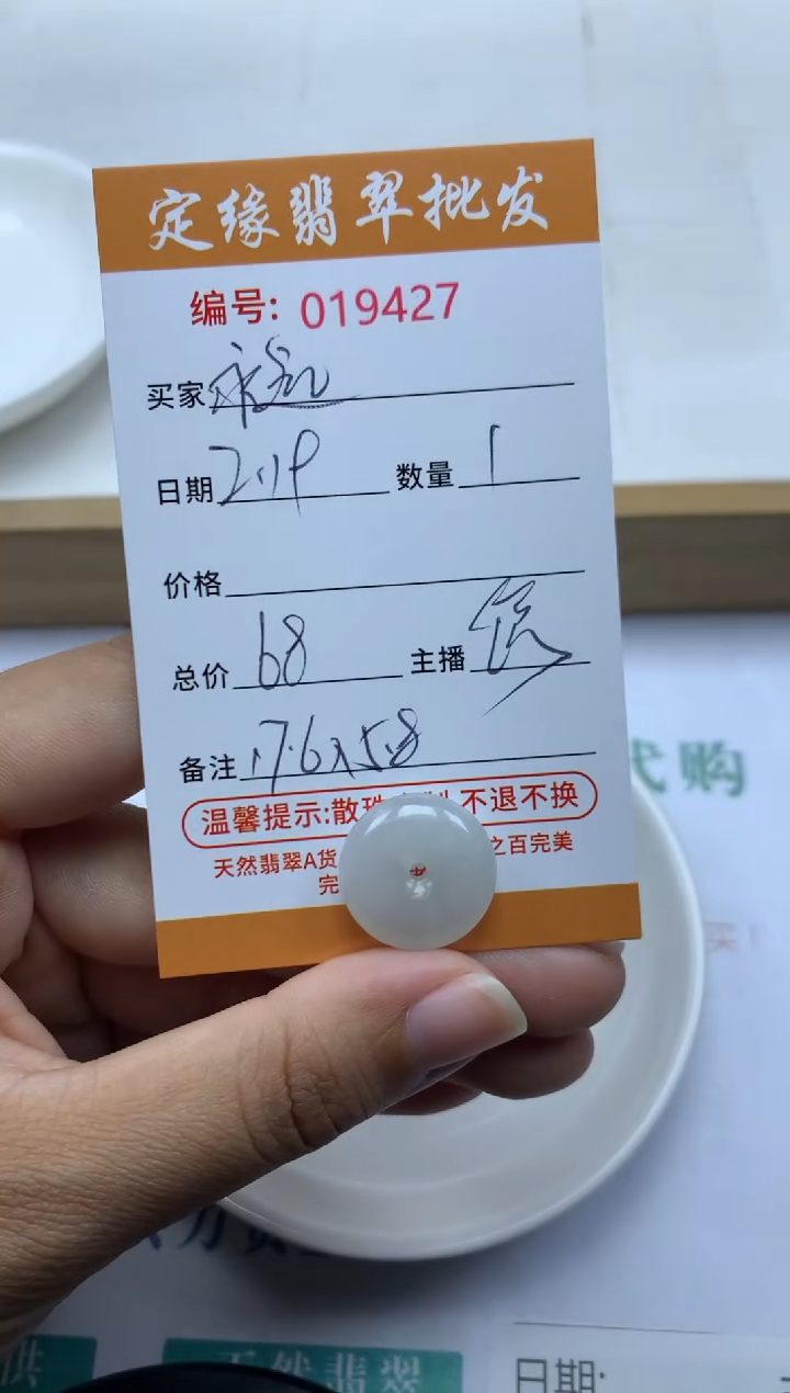 【闪购商品】翡翠散珠多样性发货
