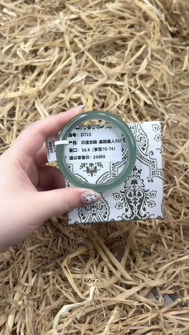 未镶嵌手镯石英质玉D722-56.6