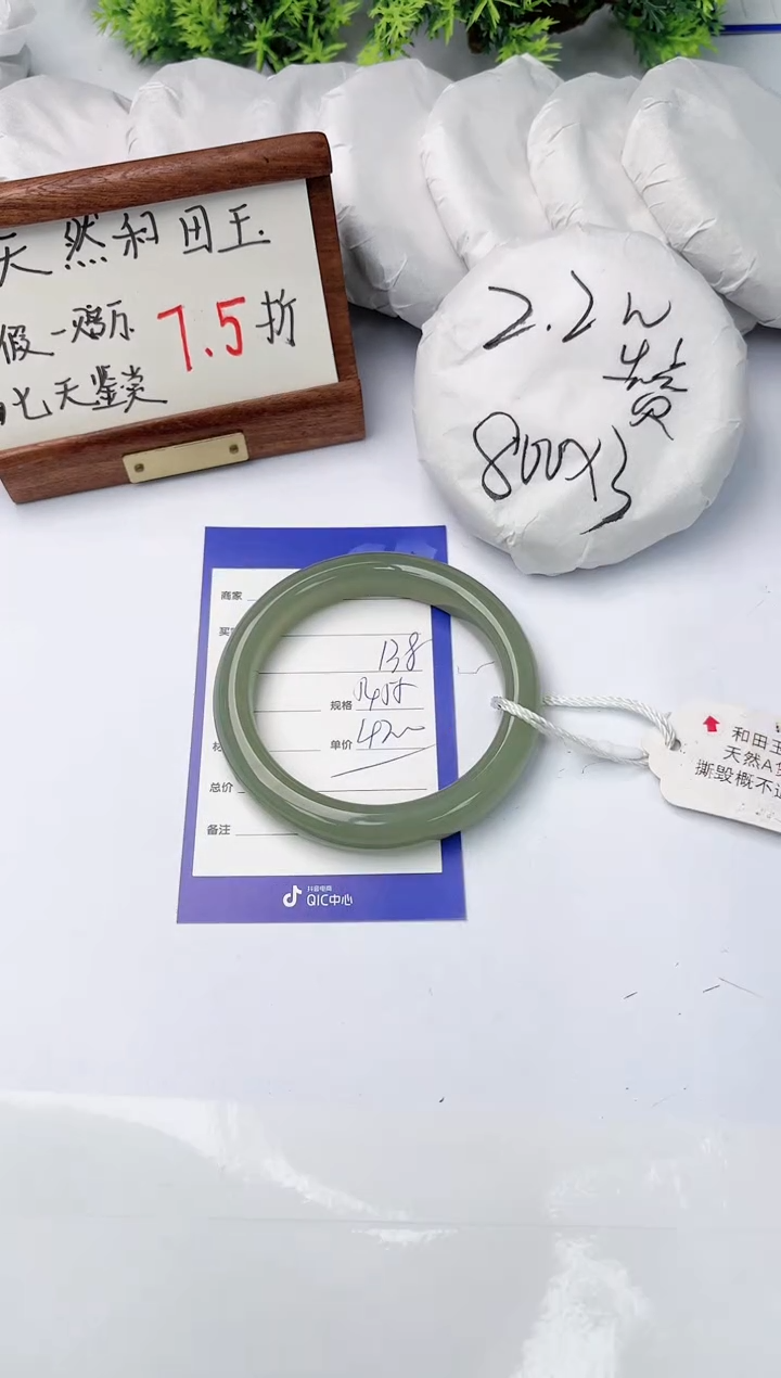 【闪购商品】和田玉手镯未镶嵌碧玉轩138
