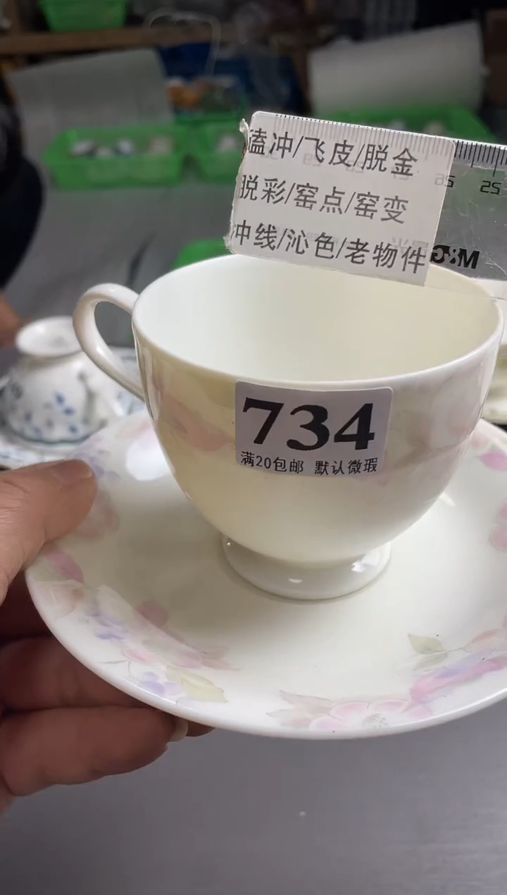 瓷片默认微瑕咖啡杯杯
