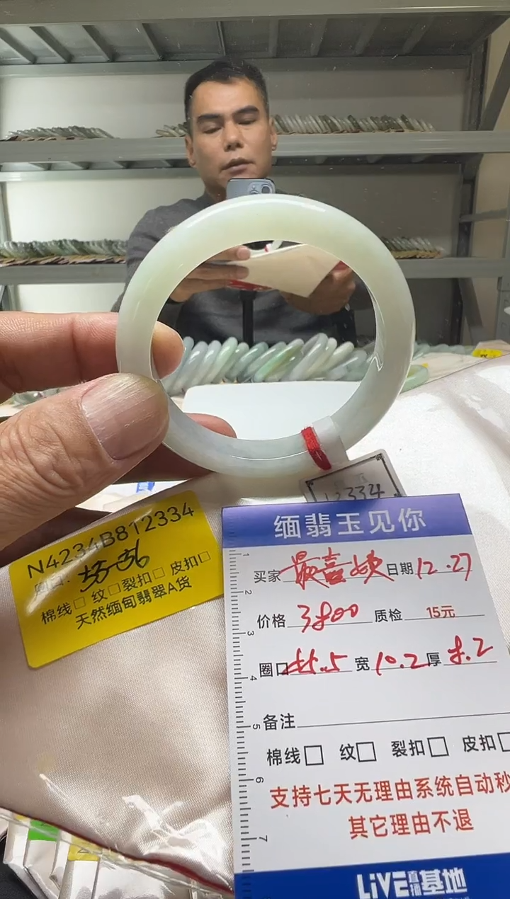 未镶嵌手镯翡翠最***狗55-56/12334