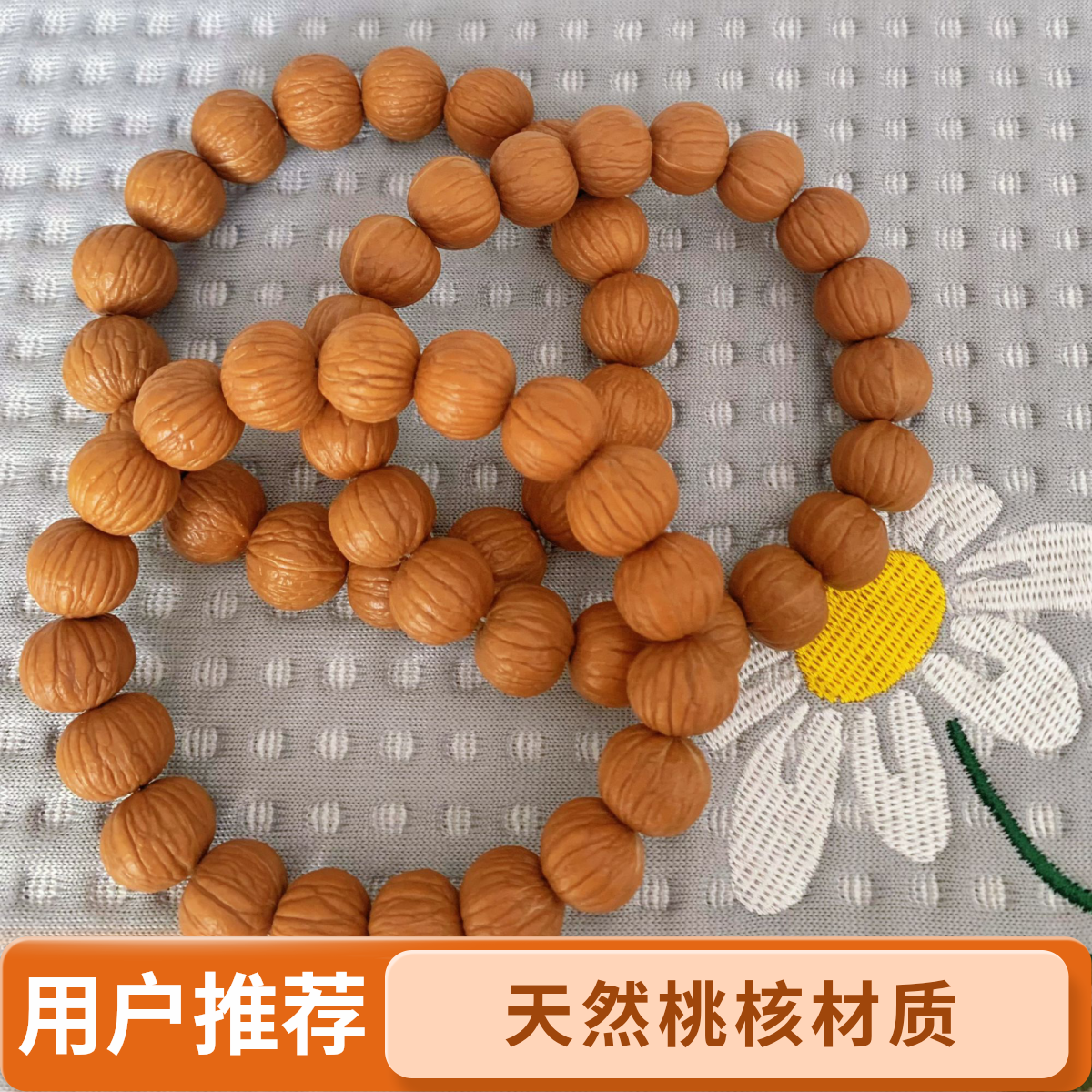 猴头核桃手串 南瓜福利价全品无修