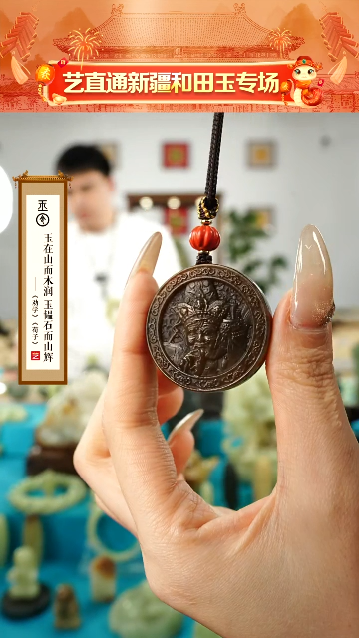 【闪购商品】和田玉挂件未镶嵌扎基拉姆