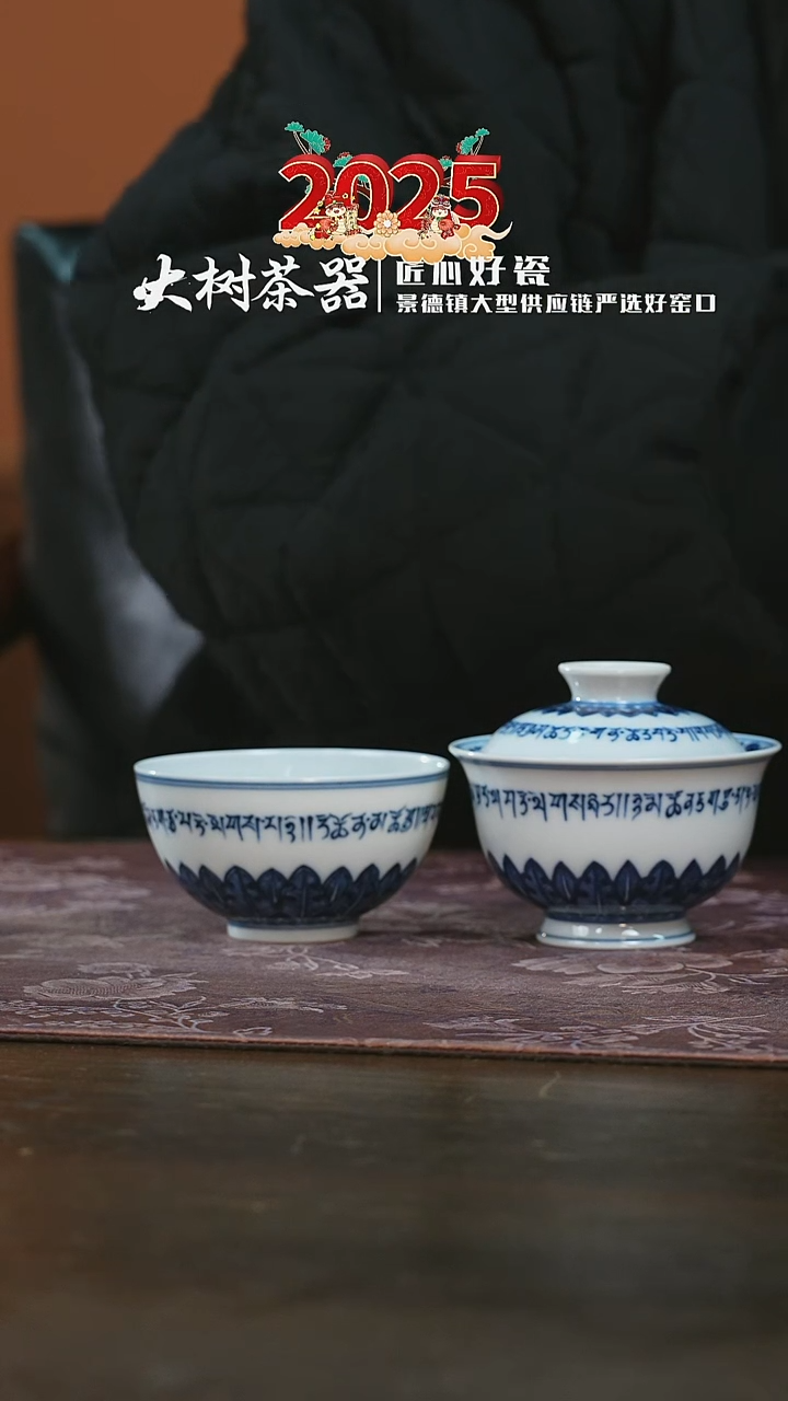 【闪购商品】杯愚拙造物平安颂套组