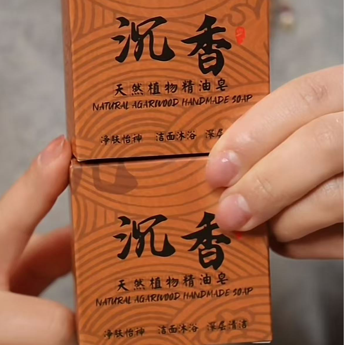 天然手工香两块装