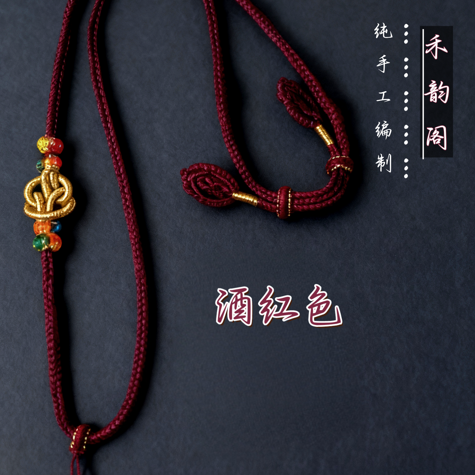 纯手工可调节男女款时尚百搭高档挂绳配饰