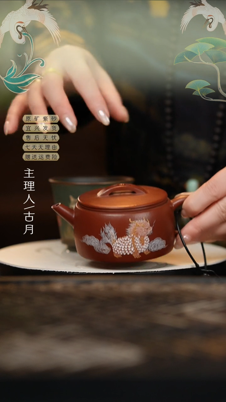 Z605大红袍“祥瑞麒麟”汉瓦180CC