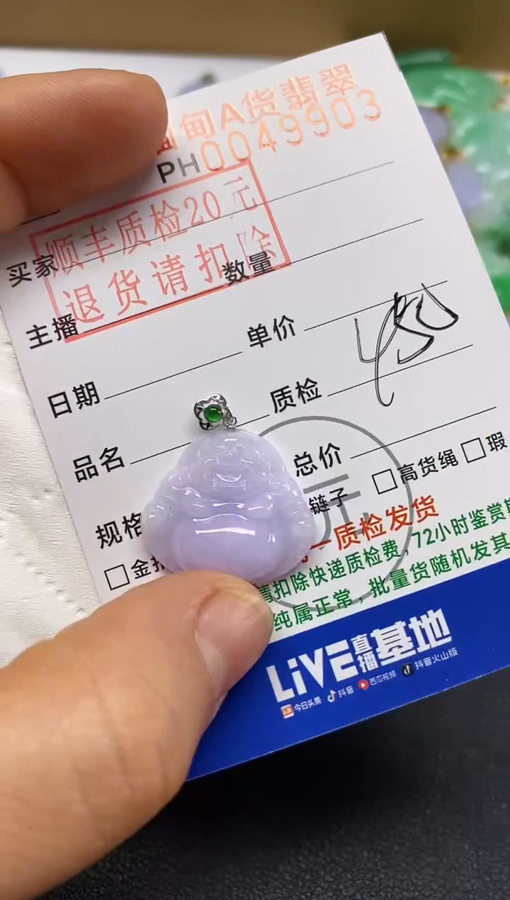 【闪购商品】翡翠吊坠(不含链)18K金镶嵌佛公