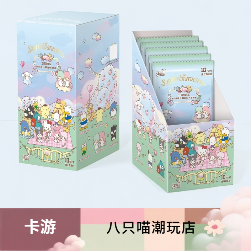 卡游【角色车车】三丽鸥家族 芳香物语2弹 萌梦收藏卡 盲盒 代拆