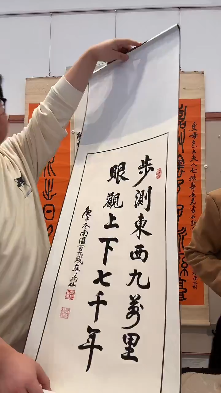 书法j苏老师书法卷轴一件