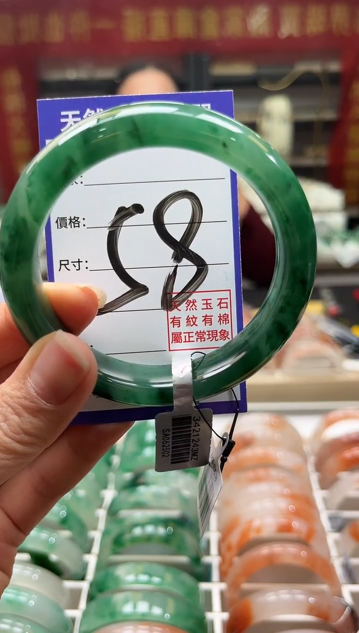 未镶嵌手镯石英质玉（非洲翠）58号57-58