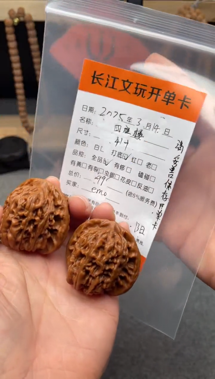 【闪购商品】文玩核桃把件四座楼